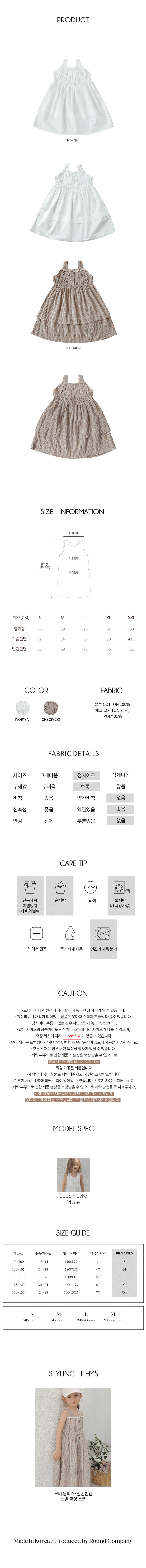 Bien A Bien - Korean Children Fashion - #minifashionista - Nas One-piece - 8
