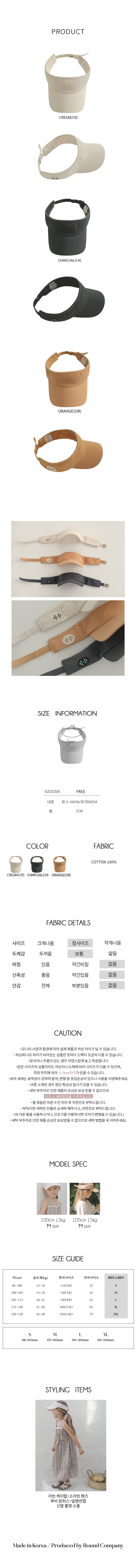 Bien A Bien - Korean Children Fashion - #minifashionista - Alben Sun Cap - 7