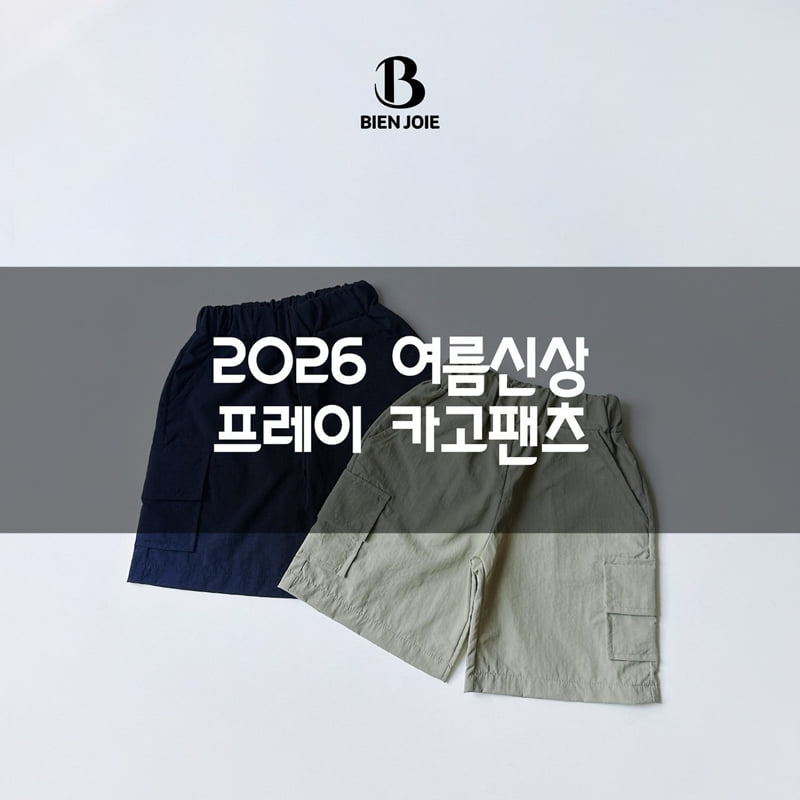 Bien Joie - Korean Children Fashion - #Kfashion4kids - Frey Cargo Pants