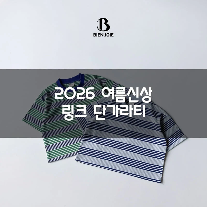 Bien Joie - Korean Children Fashion - #childofig - Link Striped Tee - 2
