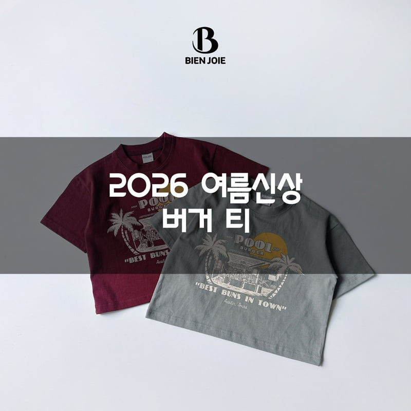 Bien Joie - Korean Children Fashion - #childrensboutique - Burger Tee - 2