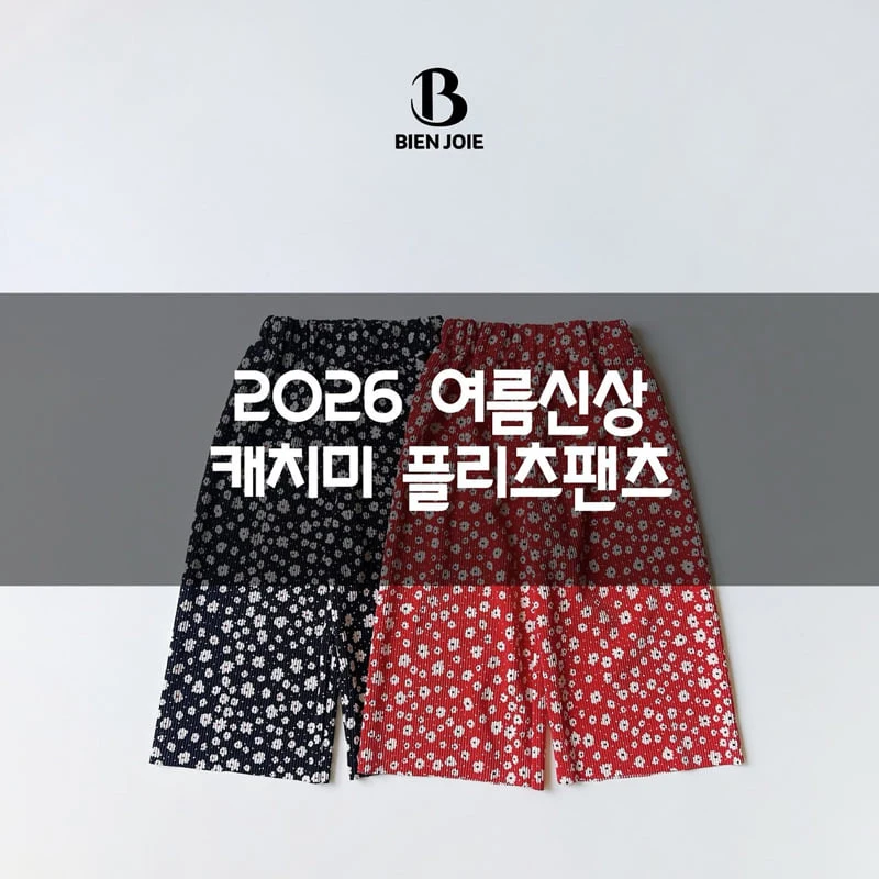 Bien Joie - Korean Children Fashion - #designkidswear - Catch Me Pleated Pants - 2