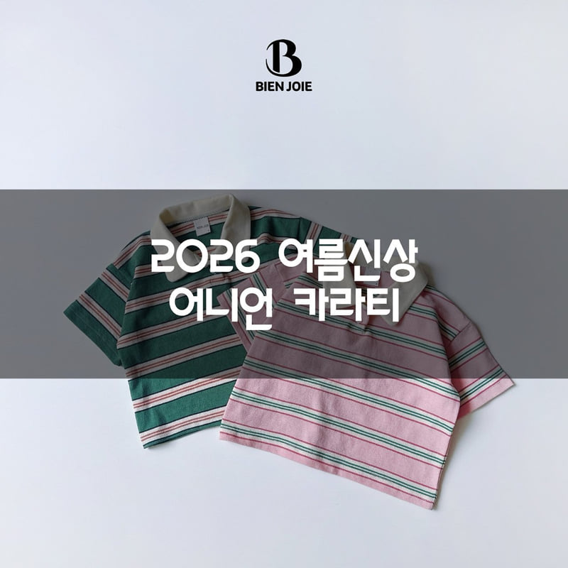 Bien Joie - Korean Children Fashion - #discoveringself - Onion Collar Tee - 2