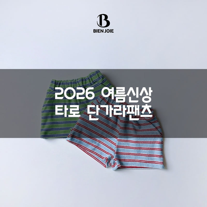 Bien Joie - Korean Children Fashion - #kidsshorts - Taro Striped Pants - 2