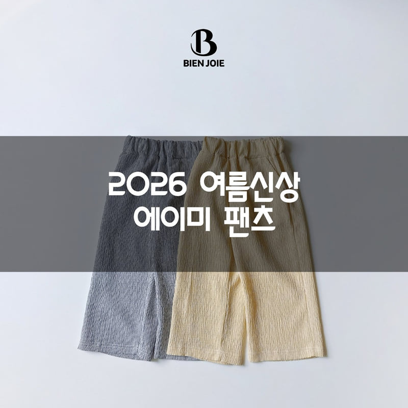 Bien Joie - Korean Children Fashion - #kidzfashiontrend - Amy Pants - 3