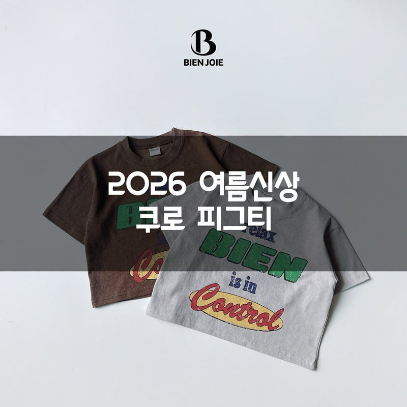 Bien Joie - Korean Children Fashion - #kidzfashiontrend - Kuro Pigment Tee - 2