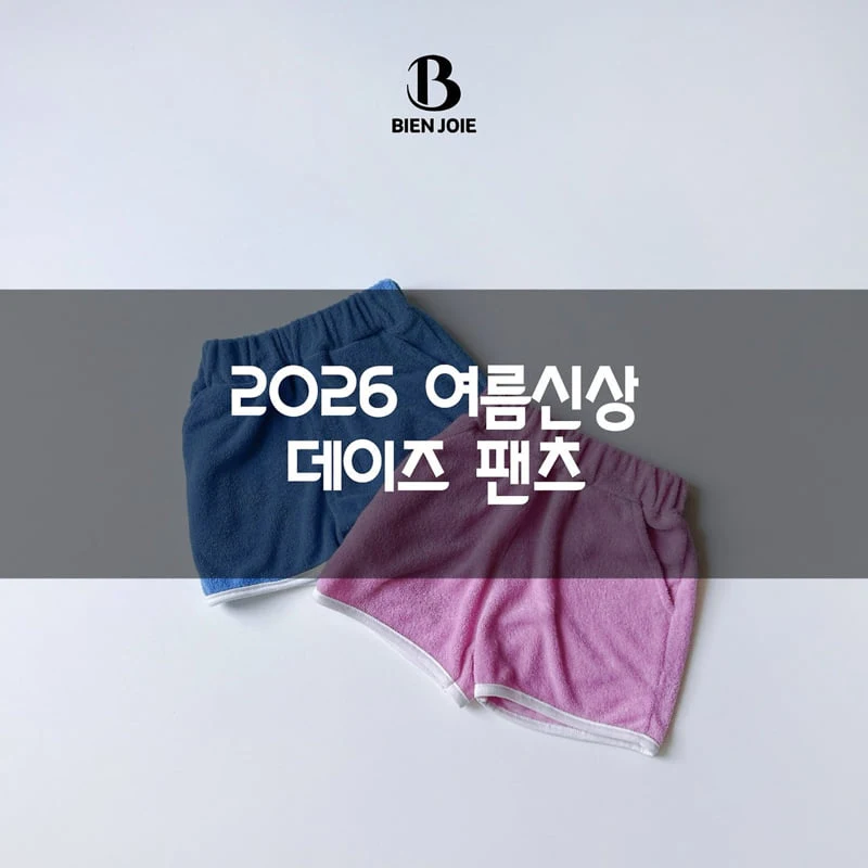 Bien Joie - Korean Children Fashion - #minifashionista - Days Pants - 2