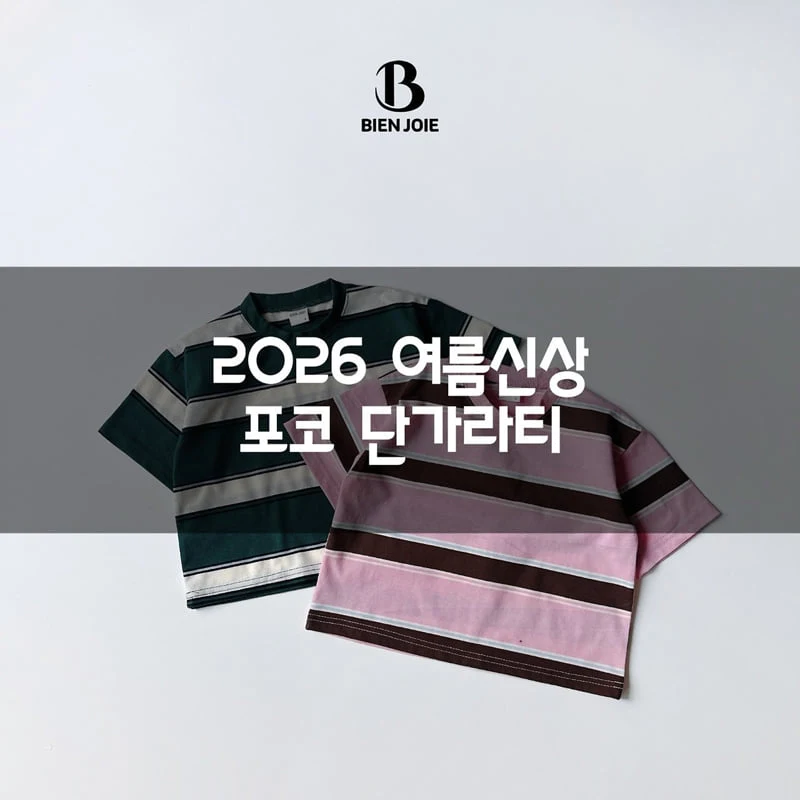 Bien Joie - Korean Children Fashion - #prettylittlegirls - Poco Striped Tee - 2