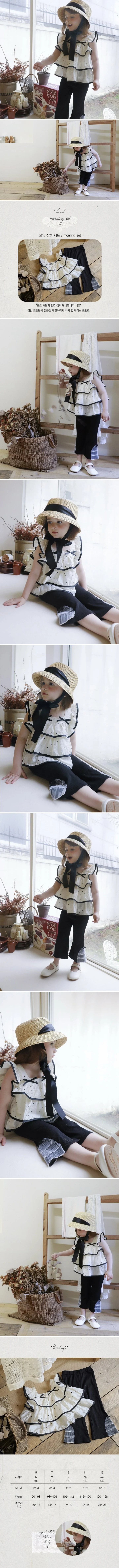Bonne - Korean Children Fashion - #childrensboutique - Morning Two-Piece Set