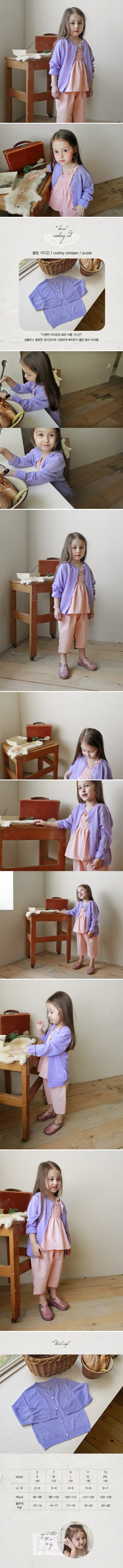 Bonne - Korean Children Fashion - #discoveringself - Cooling Cardigan (Mom)