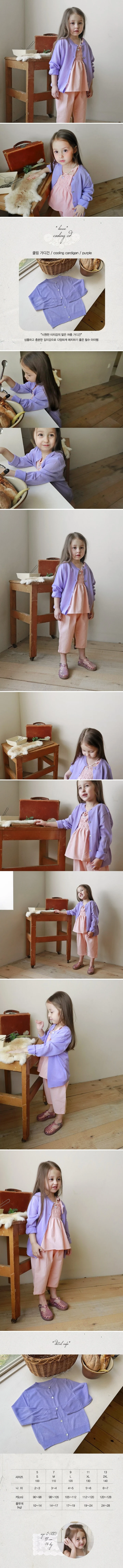 Bonne - Korean Children Fashion - #fashionkids - Cooling Cardigan (Kids)