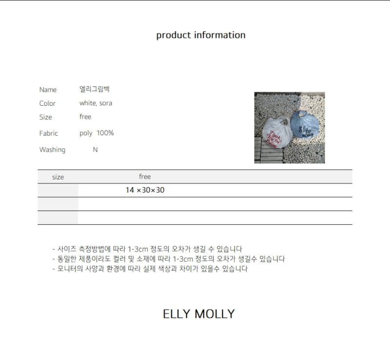Ellymolly - Korean Children Fashion - #kidzfashiontrend - Ellie Grab Bag - 4