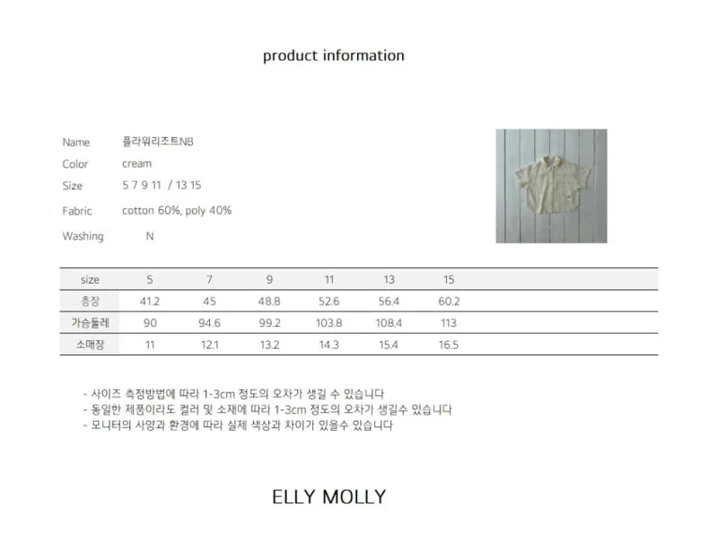Ellymolly - Korean Children Fashion - #childofig - Flower Resort Shirt - 3