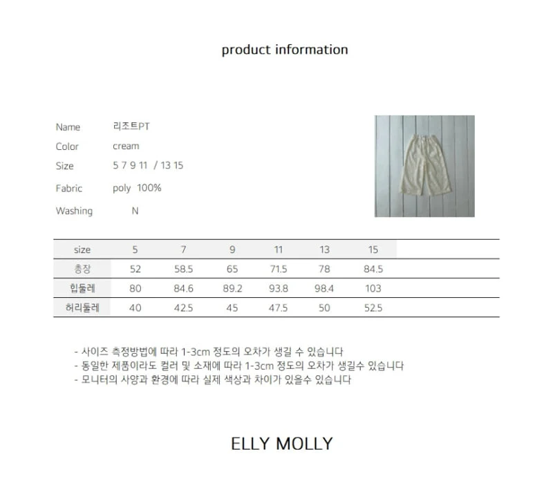 Ellymolly - Korean Children Fashion - #childrensboutique - Resort Pants - 3