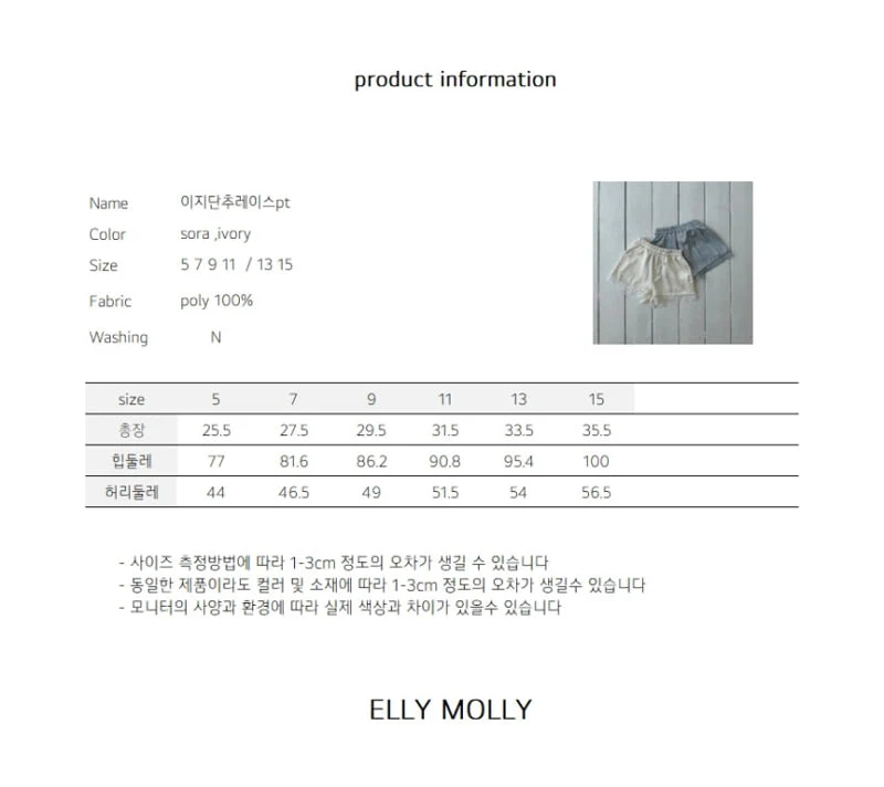 Ellymolly - Korean Children Fashion - #designkidswear - Easy Button Lace Pants - 3