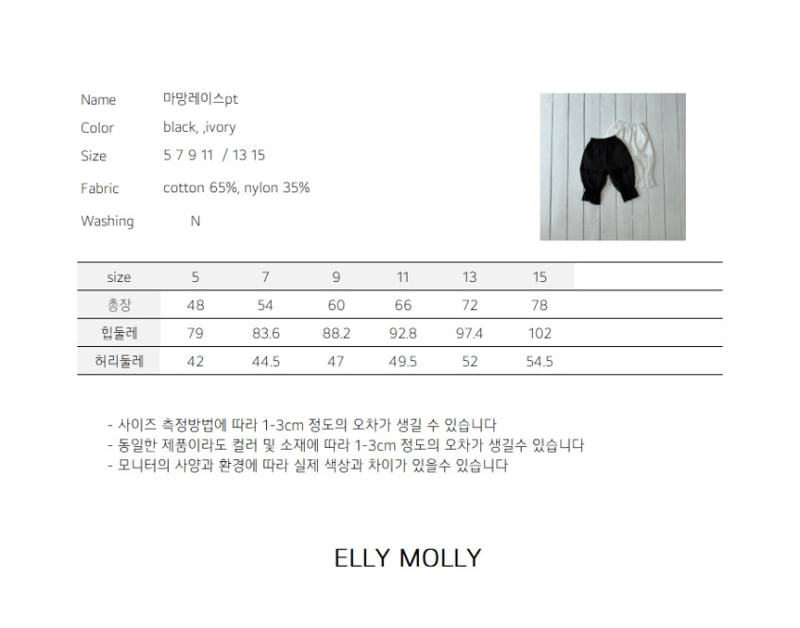 Ellymolly - Korean Children Fashion - #kidsshorts - Mamang Lace Pants - 3