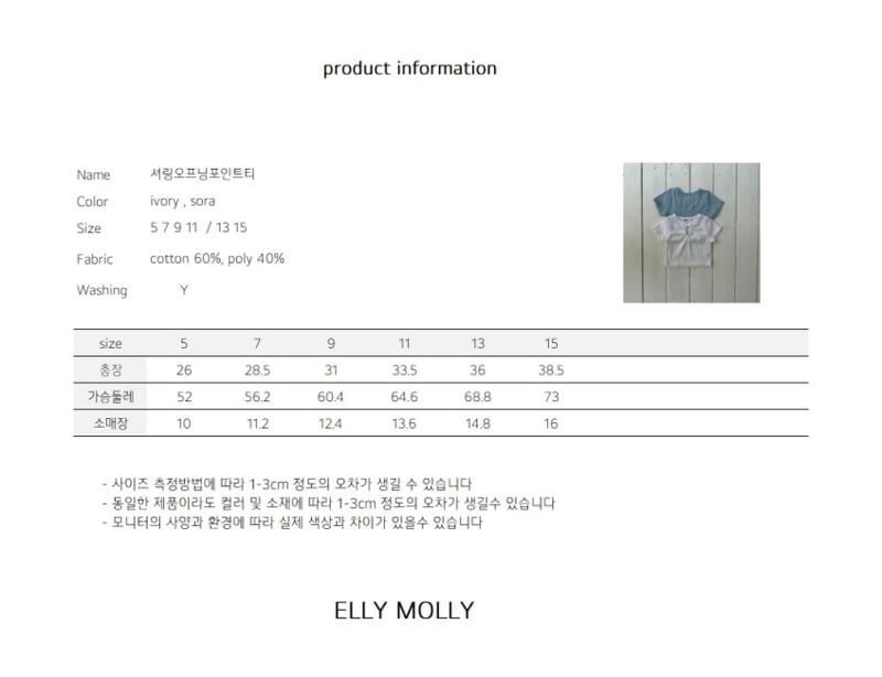 Ellymolly - Korean Children Fashion - #magicofchildhood - Shirring Opening Point Tee - 3