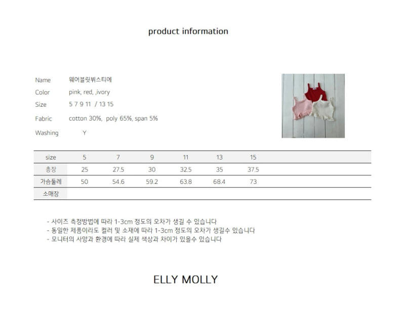 Ellymolly - Korean Children Fashion - #minifashionista - Wearable Knit Bustier - 3