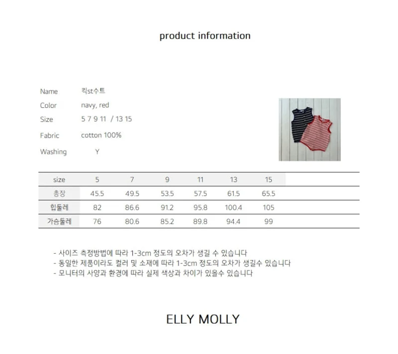 Ellymolly - Korean Children Fashion - #stylishchildhood - Kick ST Suit - 3