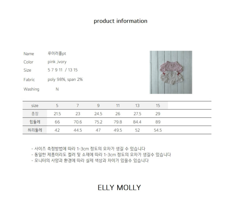 Ellymolly - Korean Children Fashion - #todddlerfashion - Louis Ruffle Pants - 3