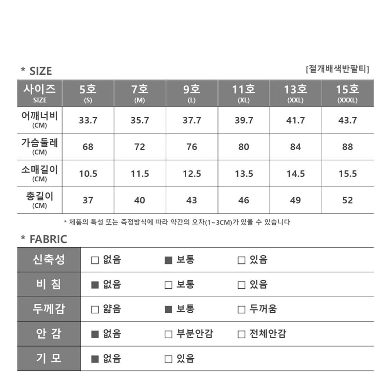 Firstblue - Korean Children Fashion - #kidsshorts - Panel Short Sleeve Tee - 12