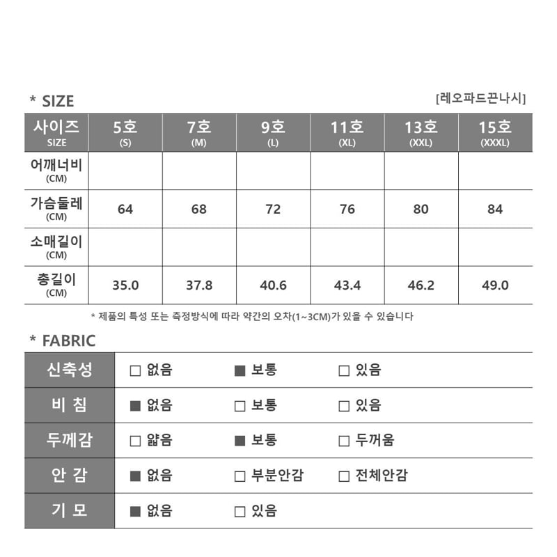 Firstblue - Korean Children Fashion - #littlefashionista - Leopard Strap Sleeveless Top - 12