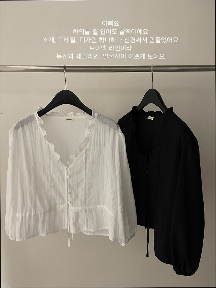 Flatgarden - Korean Women Fashion - #momslook - Frill Lena Blouse