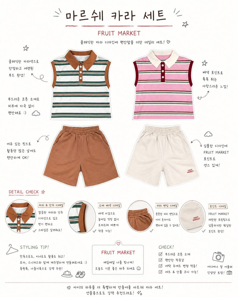 Fruit Market - Korean Children Fashion - #childofig - Marche Collar Set - 12