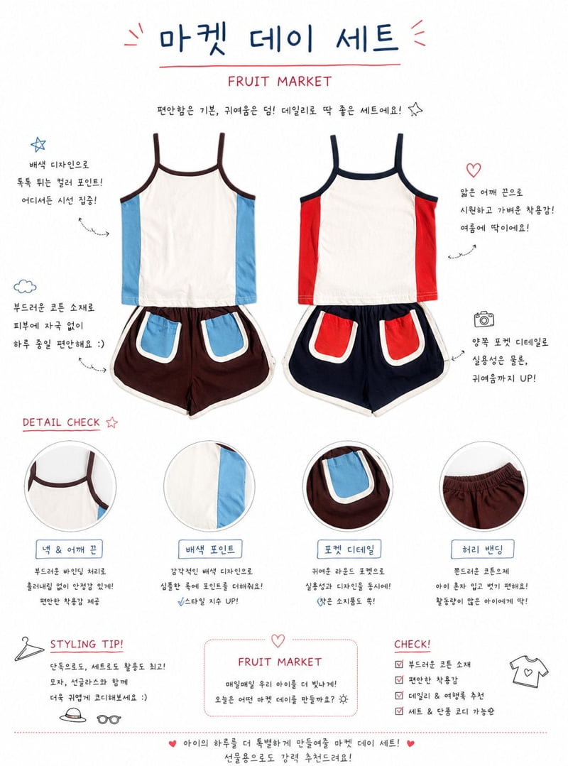 Fruit Market - Korean Children Fashion - #childofig - Market Day Set - 12
