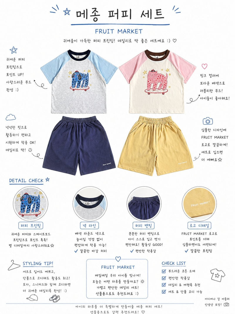 Fruit Market - Korean Children Fashion - #childrensboutique - Maison Puppy Set - 12