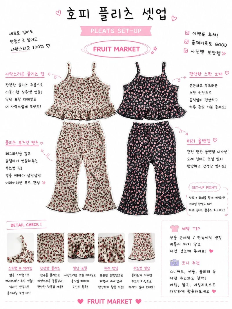 Fruit Market - Korean Children Fashion - #childrensboutique - Leopard Pleats Set-up - 12