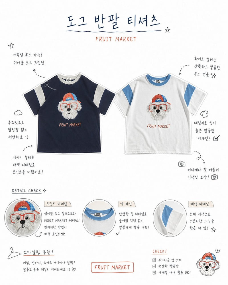 Fruit Market - Korean Children Fashion - #designkidswear - Dog Short Sleeve Tee - 12