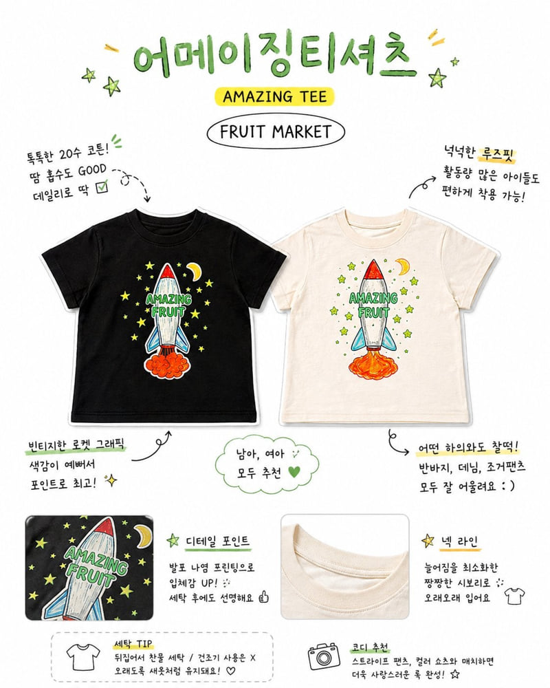 Fruit Market - Korean Children Fashion - #discoveringself - Amazing Tee - 12