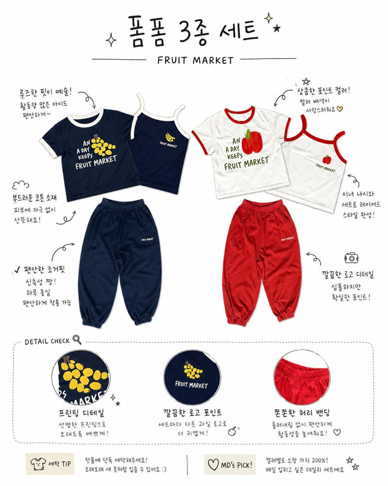 Fruit Market - Korean Children Fashion - #fashionkids - Pom Pom Set (set of 3) - 6