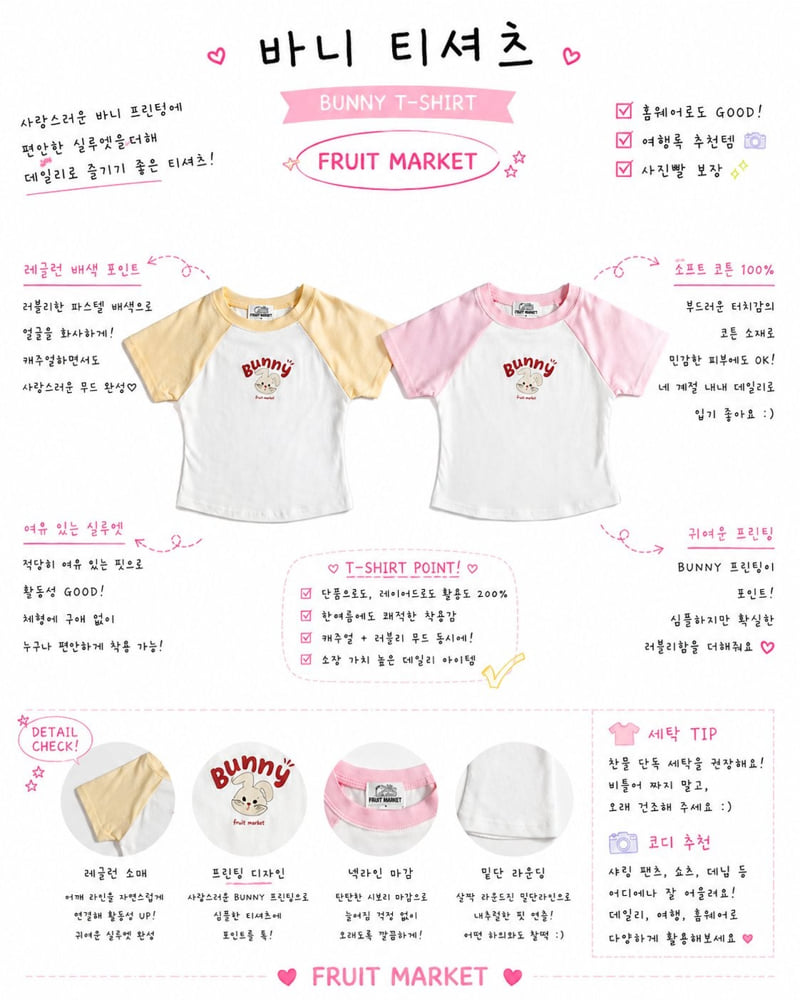 Fruit Market - Korean Children Fashion - #fashionkids - Bunny Short Sleeve Tee - 10