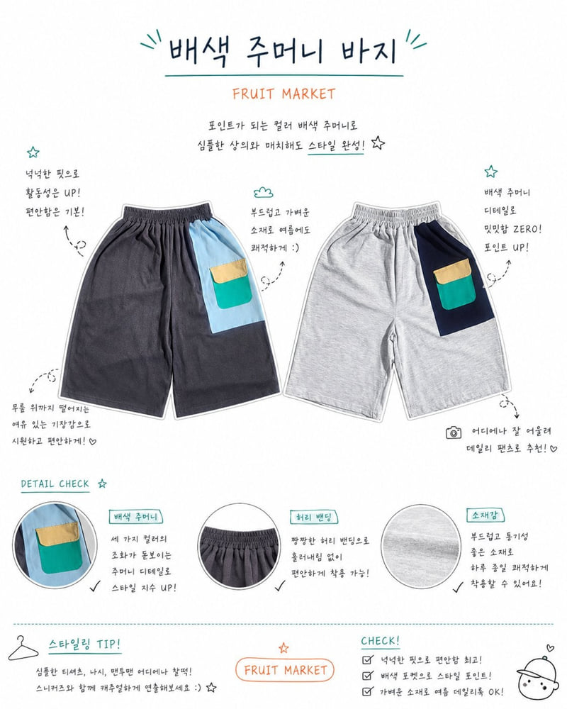 Fruit Market - Korean Children Fashion - #kidsstore - Pocket Pants - 11