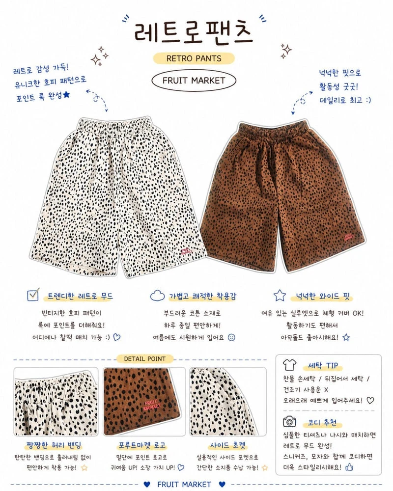 Fruit Market - Korean Children Fashion - #kidsstore - Retro Pants - 10