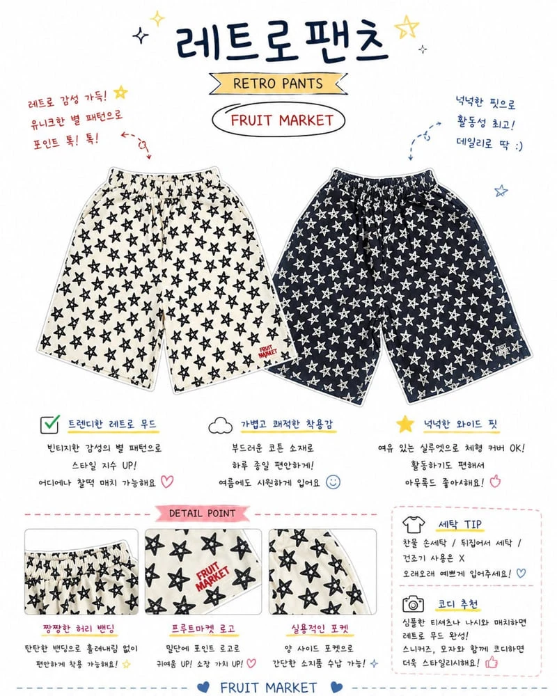 Fruit Market - Korean Children Fashion - #littlefashionista - Galaxy Pants - 12