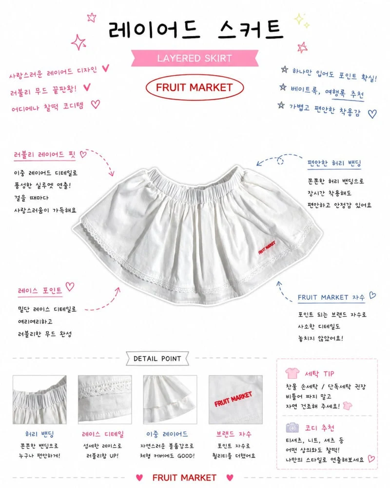 Fruit Market - Korean Children Fashion - #littlefashionista - Layered Skirt - 11