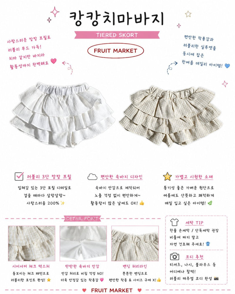 Fruit Market - Korean Children Fashion - #magicofchildhood - Cancan Skort - 11