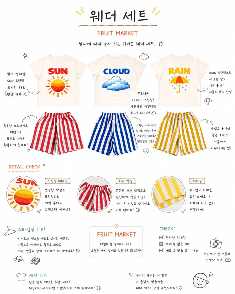 Fruit Market - Korean Children Fashion - #prettylittlegirls - Weather Set - 12