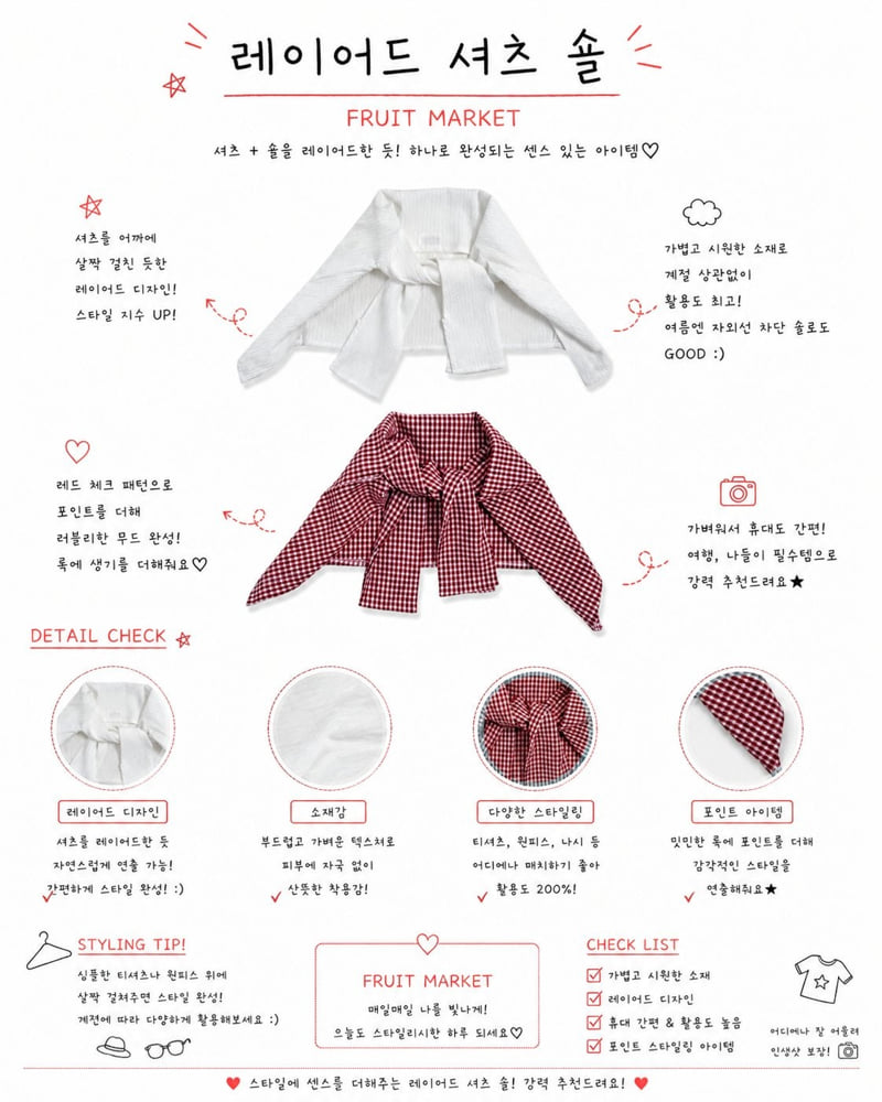 Fruit Market - Korean Children Fashion - #prettylittlegirls - Layered Shirt Shawl - 12