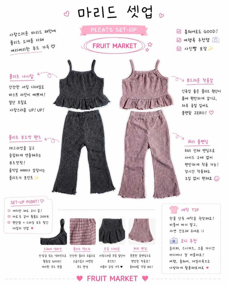Fruit Market - Korean Children Fashion - #stylishchildhood - Marid Set-up - 11