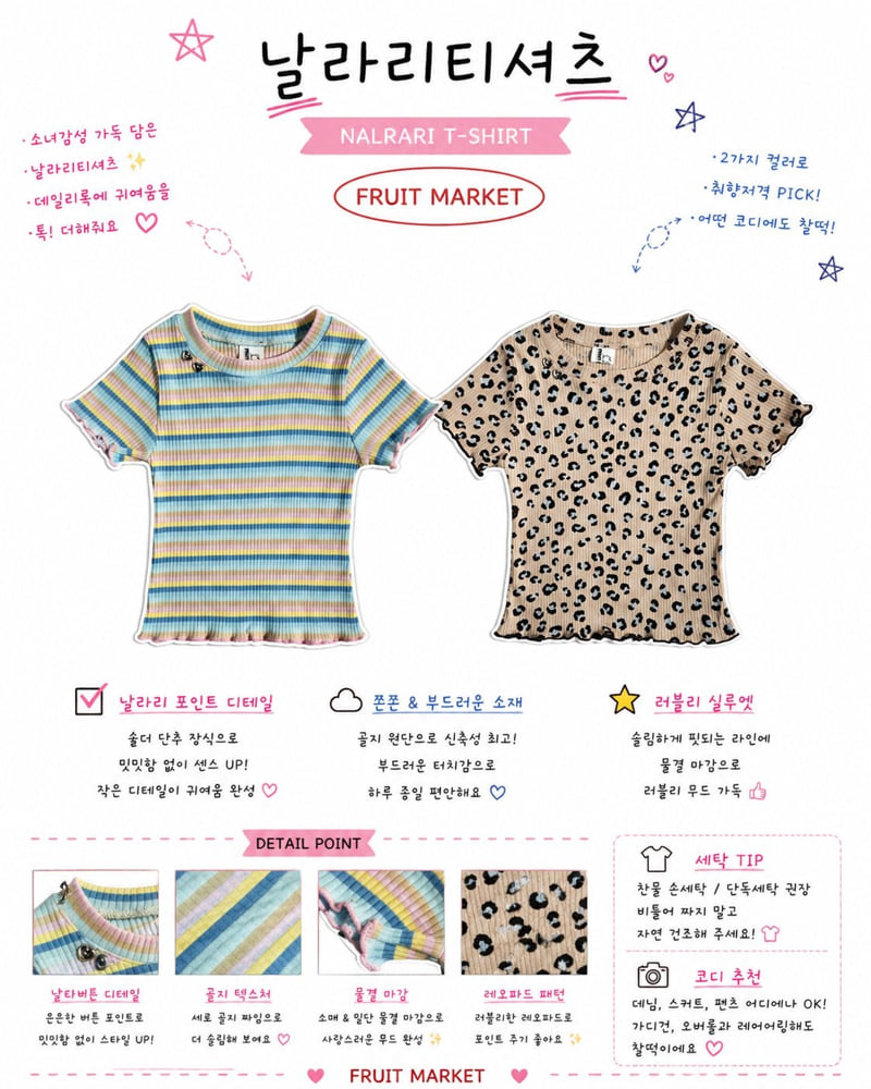 Fruit Market - Korean Children Fashion - #todddlerfashion - Frill Tee - 12