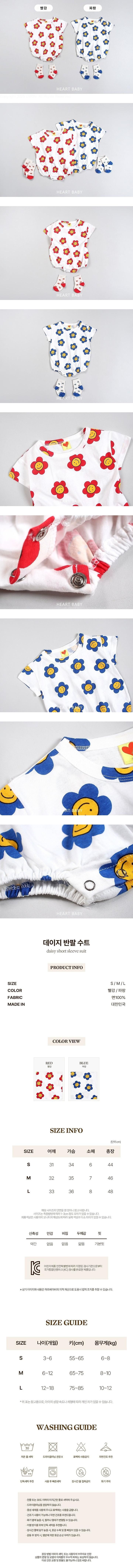 Heart Baby - Korean Baby Fashion - #babyoninstagram - Daisy Short Sleeve Suit