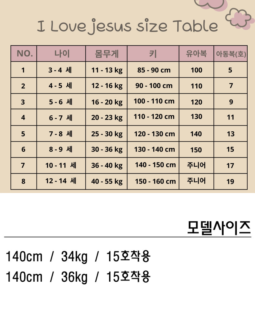 I Love Jesus - Korean Children Fashion - #magicofchildhood - Go Crop Tee