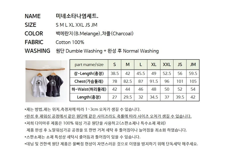 J-Room - Korean Children Fashion - #Kfashion4kids - Minnesota Print Set - 10