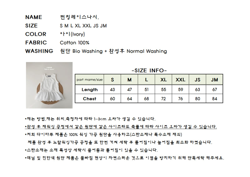J-Room - Korean Children Fashion - #Kfashion4kids - Punching Lace Sleeveless Top - 7