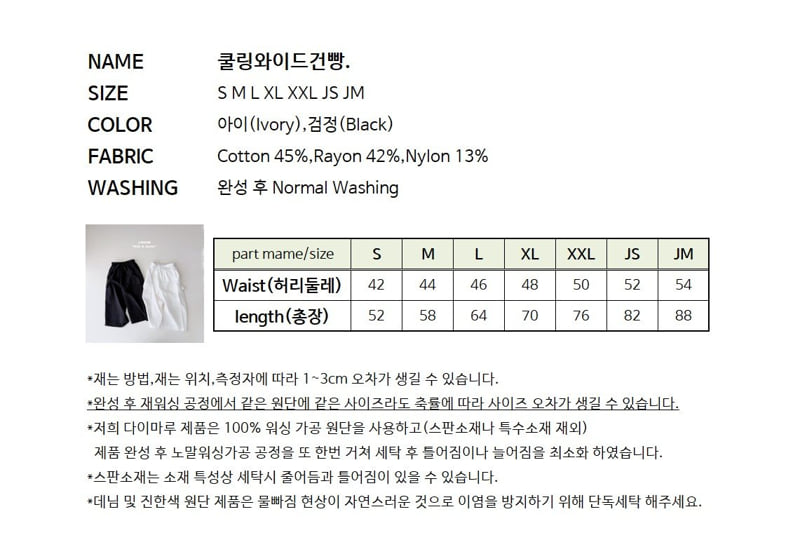 J-Room - Korean Children Fashion - #childofig - Cooling Wide Cargo Pants - 12