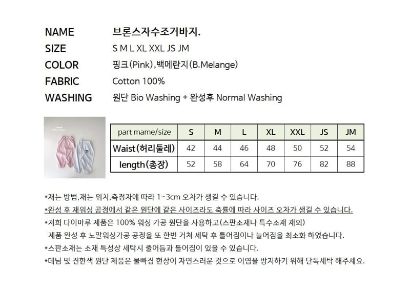 J-Room - Korean Children Fashion - #designkidswear - Bronze Embroidery Jogger Pants - 12